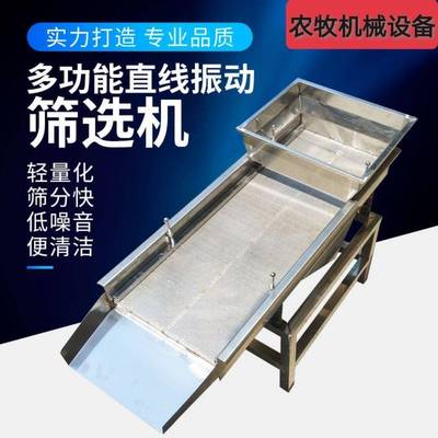 小不锈振动筛电动直线筛选机钢筛ITU塑料颗粒震型动粉筛碎米筛分