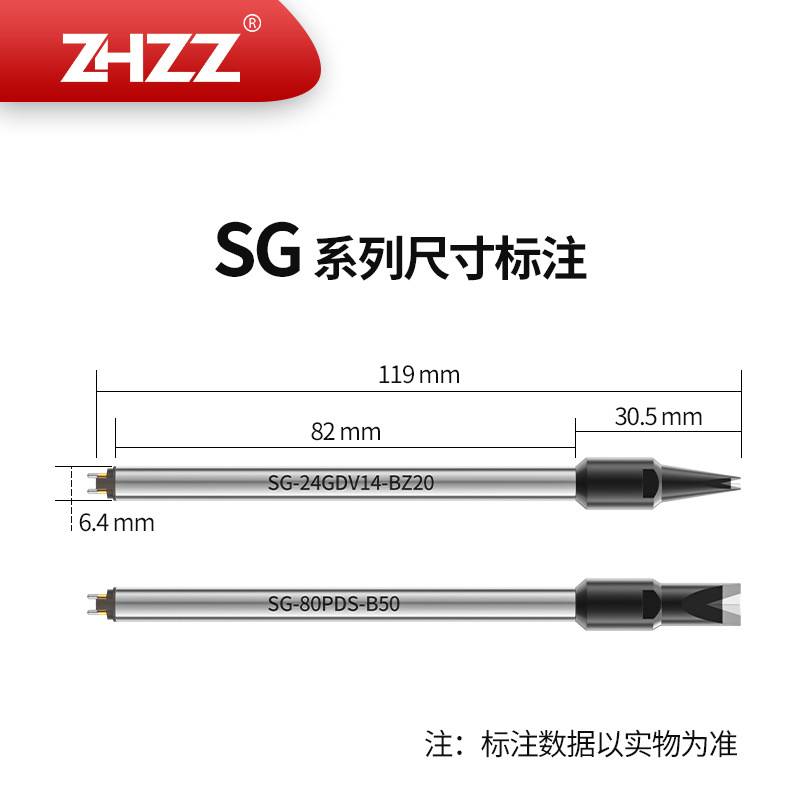 阿波罗200W烙铁头SG-24GDV14-BZ20 SG-80PDS-B50铬铁头APPOLO焊咀