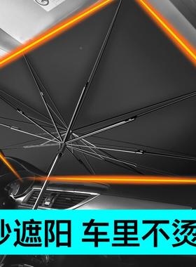 车遮车阳伞窗遮阳帘汽DUC防晒隔热遮阳前挡风玻璃车罩载车内用遮