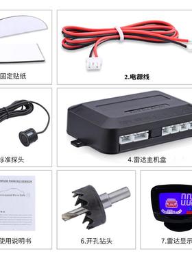 跨境热汽车QGC液倒车雷达LCD晶屏精显示距销离4准/6/8探语音驻车