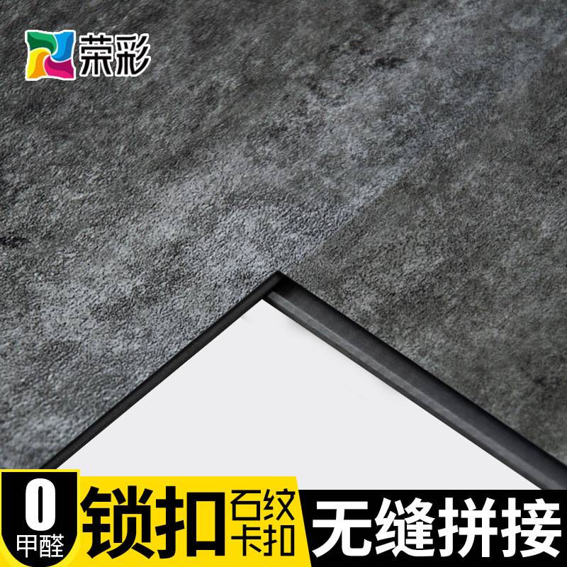 pvc锁扣地板塑胶三层石塑水泥地板贴纸加厚耐磨防水石纹spc地板革