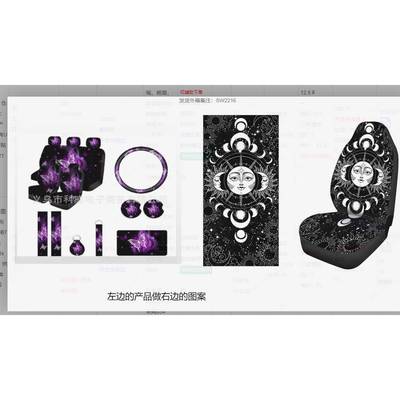 YKP5件印花汽套车座椅套方1向盘套护扶手垫肩套