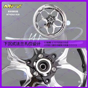 MFZ典轮毂小牛UQI雅典娜U2雅N1S改装2.5九号E100E8娜0通用12轮寸