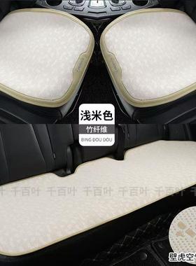 冰丝子亚汽车坐垫秋垫冬季座垫小车单片ECX轿车通用三件套四季麻