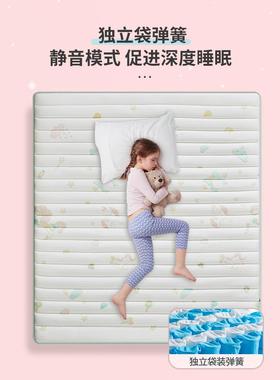 梦安床独垫儿童护脊床垫青少年棕榈席面层可拆设晚计静音袋MRL弹