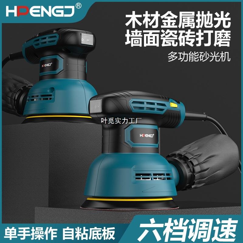 5寸圆盘砂纸机档抛调速打磨机偏6心ZGW木油漆光机工电动木材家具