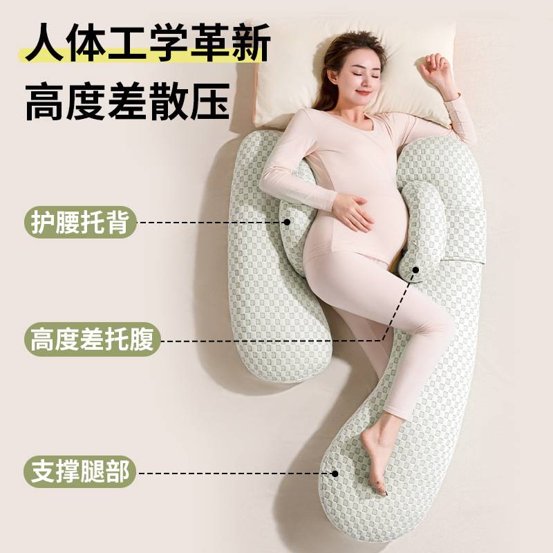 孕妇枕头护腰侧睡枕托腹u型抱枕孕期侧卧枕孕用品孕妇枕