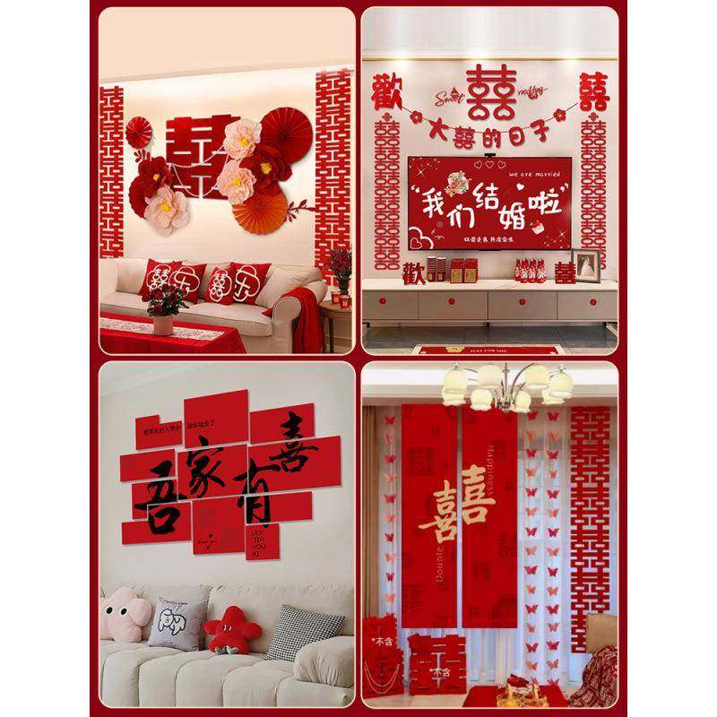婚全房布彩言装置套结婚装饰方婚礼新房房间女方卧室屋婚庆用品男,节庆用品/礼品,陪嫁用品套装,淘宝优惠券,粉丝福利购,淘宝优惠卷