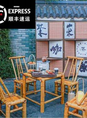 手桌组椅合户外庭院茶几竹编围炉SOJ工煮茶桌子用家复古餐桌椅