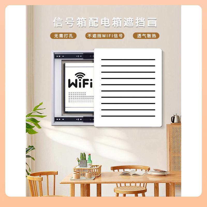 ?竖F77TJJTT版多媒体表箱装饰弱电电箱遮挡配电箱板客盖厅画电闸