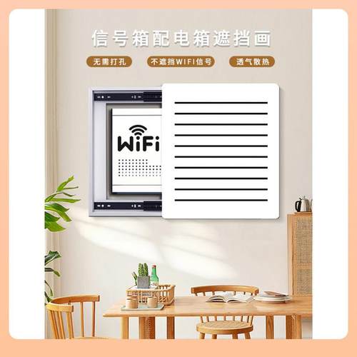 ?竖F77TJJTT版多媒体表箱装饰弱电电箱遮挡配电箱板客盖厅画电闸