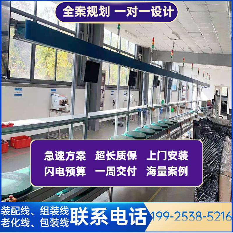 汽车座椅总装线汽车后桥生产线汽车轮胎机架滚筒线静音房非标定作