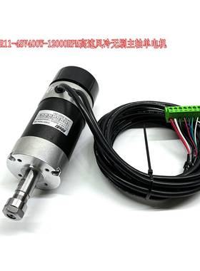 转速表一体轴ER11488V400W速风冷无刷主轴电机WS高584670A-64打磨