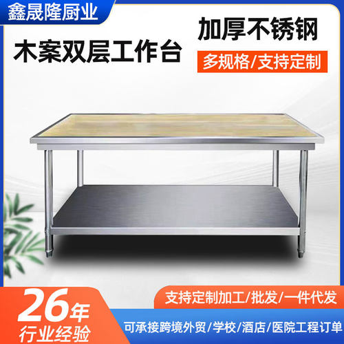 木案工作台商用厨房双层立架打荷台酒店食堂打包台简易揉面操作台