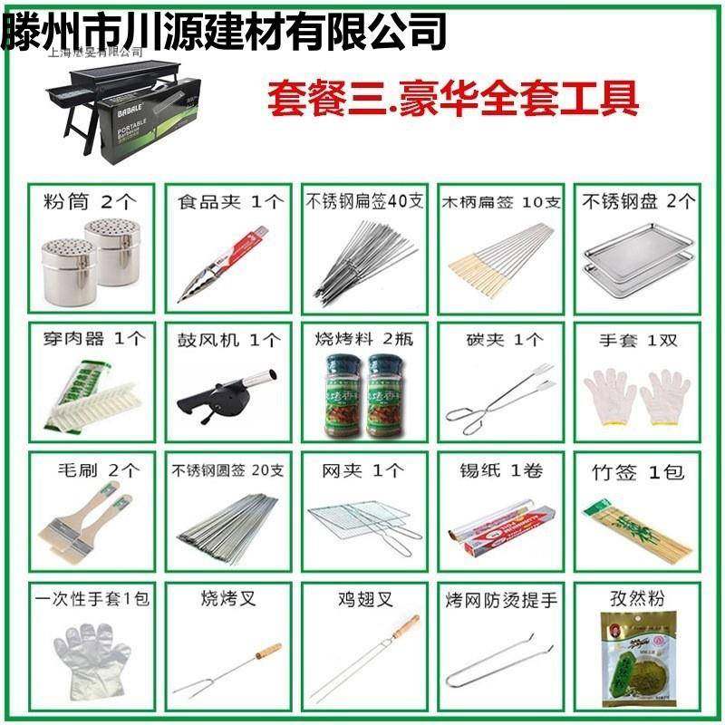 烧烤烤炉烧烤架家用木炭户外烤炉工具碳套肉架子87655庭院便携式,户外/登山/野营/旅行用品,烧烤炉/烤架,淘宝优惠券,粉丝福利购,淘宝优惠卷