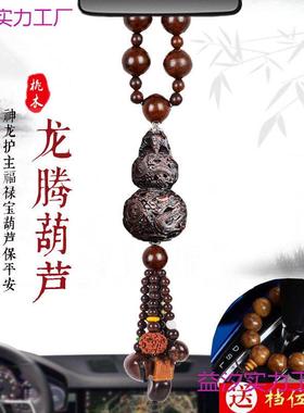 平桃木汽车挂车内吊饰男车载新款小车创意安士车用SLQ木质挂件件