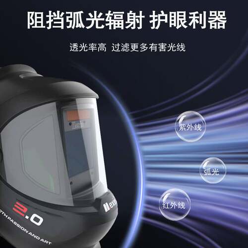 美信0Q-800C电焊防护罩焊工面罩自动变光头戴式氩弧焊焊帽护脸