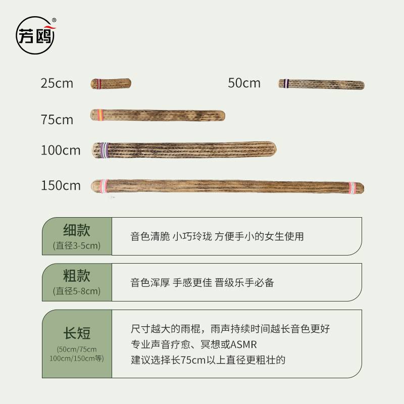 芳鸥仙人掌雨棍雨声棒智利进口海浪拟声音解压音疗冥想小众乐器