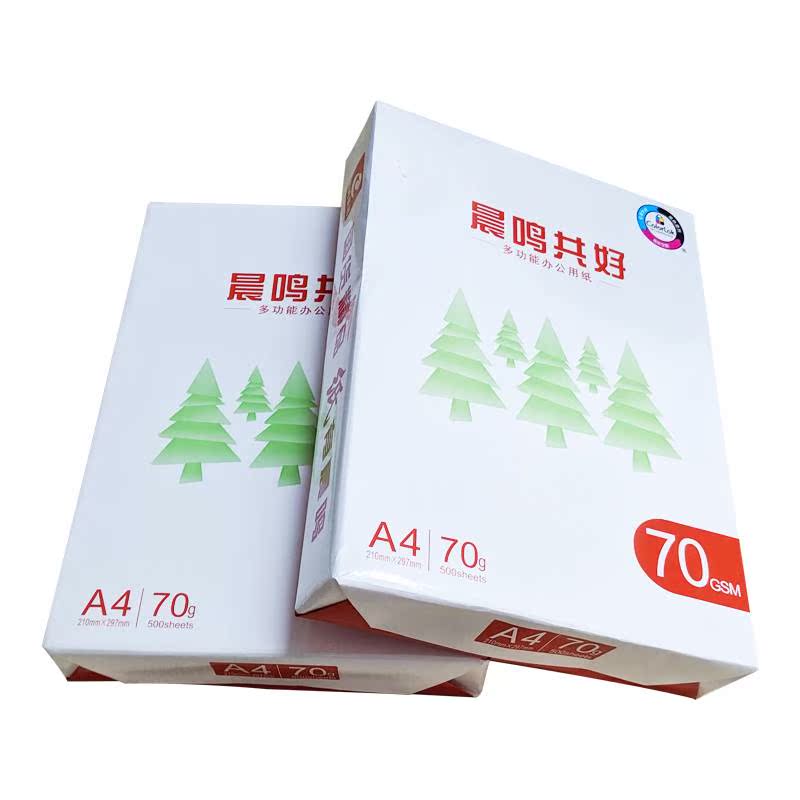 2P80A4纸打印复印纸500张70g木浆白纸草稿纸办公用纸整箱8包
