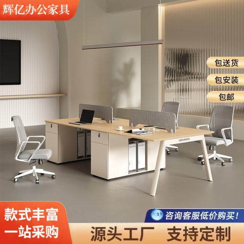 职员办公桌椅组合简约现代员工卡座四六人位办公桌屏风工位电脑桌