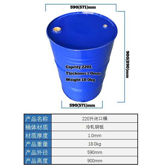 专业生产 加厚防漏耐用型208L开口化工铁桶圆桶敞口钢桶带盖子