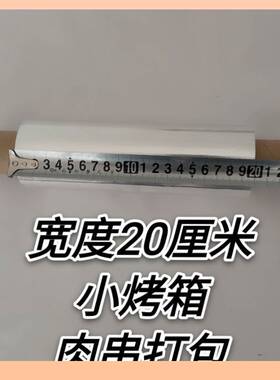 烤箱家用耐高温卷KE?cm铝泊纸宽大20商用锡纸烧烤3C25W18