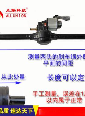 一寸体小功率鼓机刹00123直流电带电磁刹款强劲动力油后桥总成尺