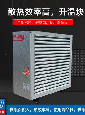 工厂电水加热暖器温快38129速升大取棚养殖暖风机蒸汽热型工业暖