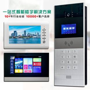 楼宇对讲门禁系统单元智能人脸识别门禁设备高清可视对讲小区门禁