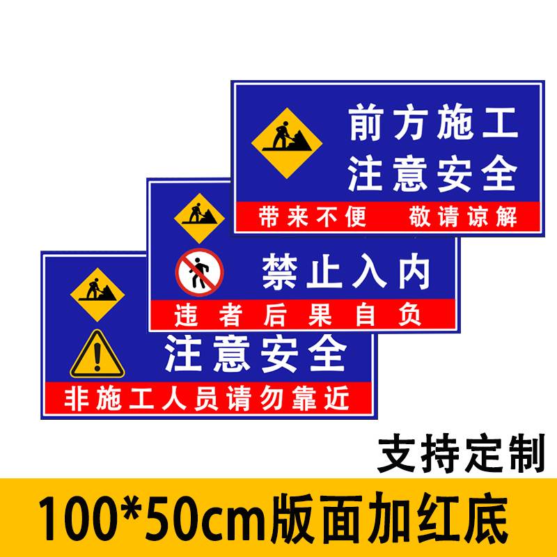 前方道路施工警示牌告示牌工地指示标志车辆绕行禁止通行减速