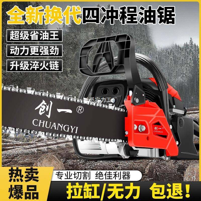 创一大油锯伐木锯锯功率电锯汽油锯链条园林手1式持锯砍树机锯树,农机/农具/农膜,割灌机/割草机/油锯,淘宝优惠券,粉丝福利购,淘宝优惠卷