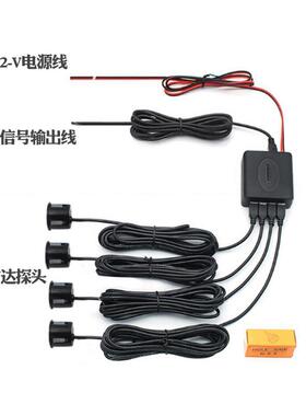 家自动工业倒车雷A达CNTTL厂RS23RS4852串JXB口协议开关量信号