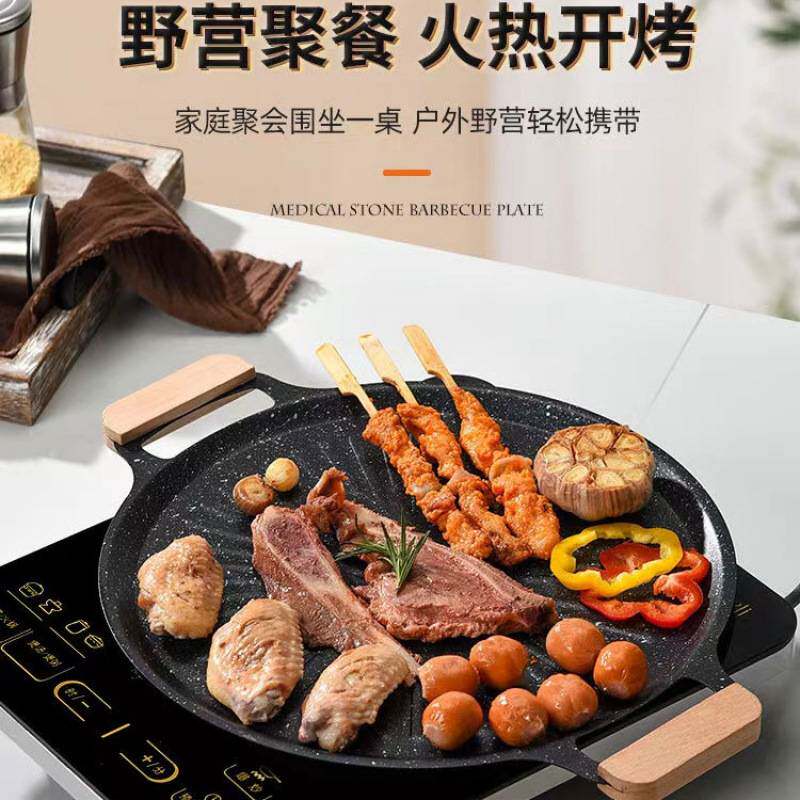 烤肉盘户外麦饭石卡式炉烧太阳纹烤盘韩式铁板烧电磁炉煎烤盘家用