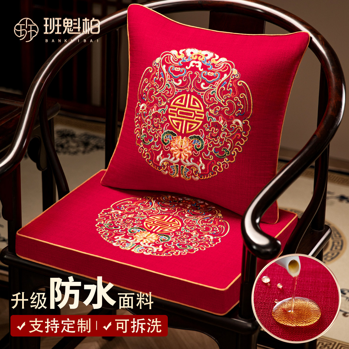 中式椅垫红木椅子垫沙发坐垫抱枕靠枕太师圈椅茶桌加厚防滑坐垫