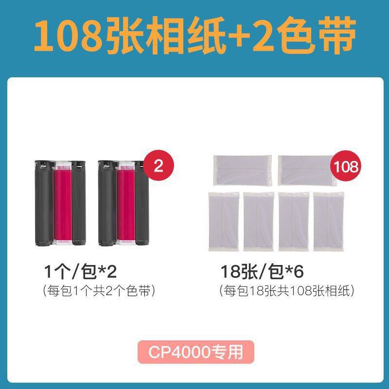 汉印CP4000L原装CP4100六寸照片相纸热升华彩色打印相片色带办公