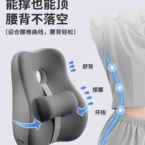 F99TH58M腰靠腰办公椅腰垫垫椅工位久坐腰部支撑枕办公室护腰靠座