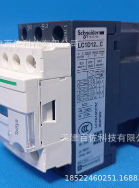 LC1D12接触器LC1D12CWFEC12A3CV三6级7交流接触器