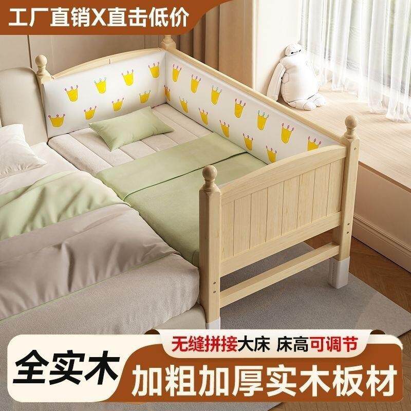 儿童宝拼接8+床加宽带婴儿床男孩女孩实木大床护栏宝床边人单床工