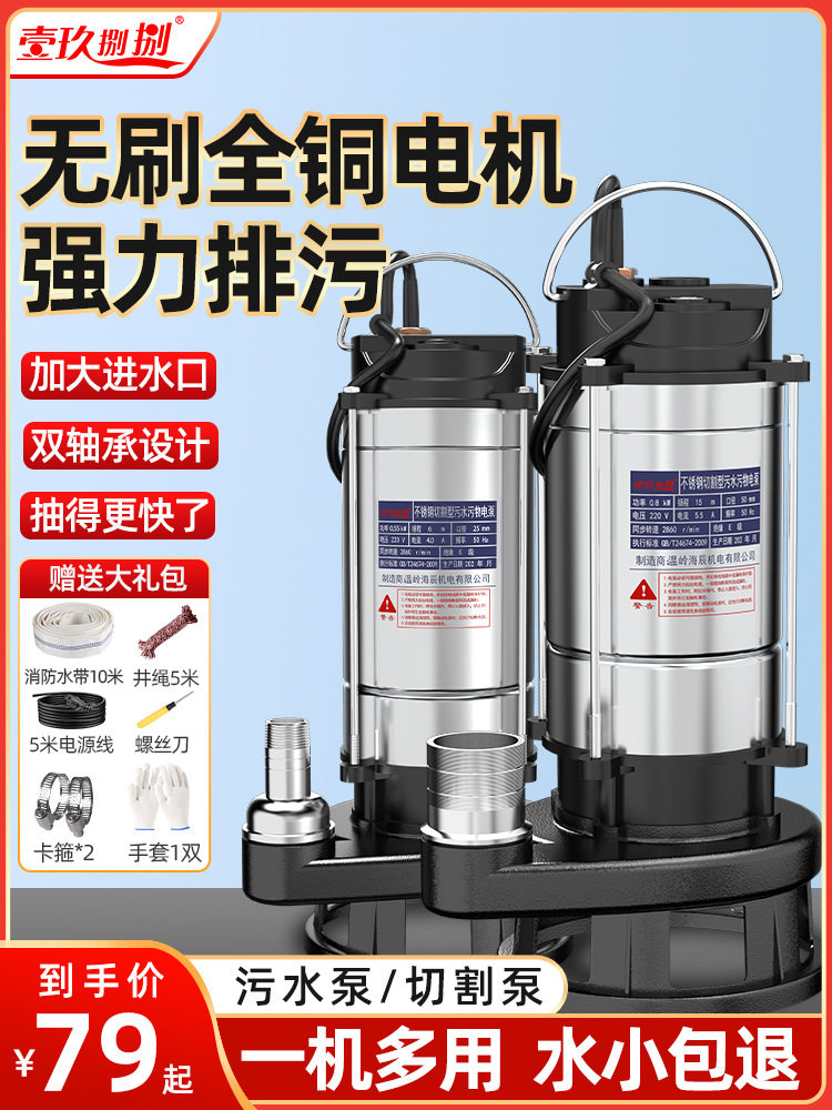 新款污水泵抽粪泥浆排污水泵220v小型家用潜水泵化粪池吸污泵切割
