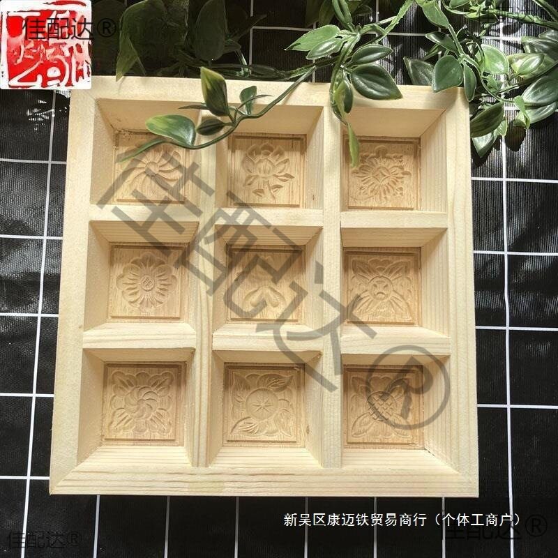 松糕模具多格中式老式米糕模具松糕蒸年糕小方糕木质雕花不粘