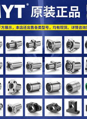 可镀镍美亚特非标圆法兰导向直线轴承LMTFP6 8 10 12 13 1620