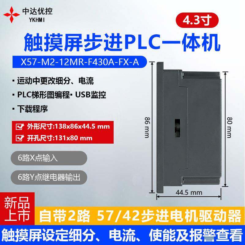 C中达半优控X自动焊锡机控制器PL触摸屏一体机自带双步X57-M2-M进图片