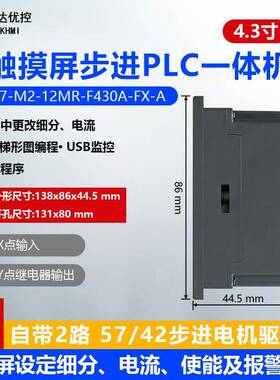 C中达半优控X自动焊锡机控制器PL触摸屏一体机自带双步X57-M2-M进