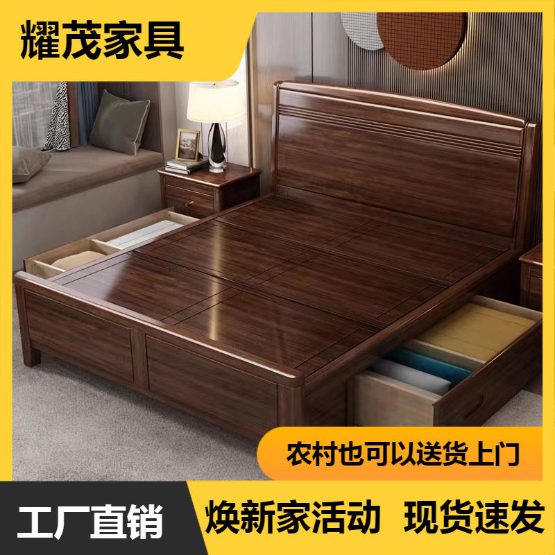 新中式全实木床胡桃木主卧现代简约箱体储物床经济型家用1米8大床