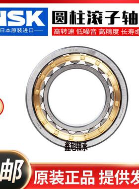 子NSK进口圆柱滚轴457NNUNJ311312313314315316承317EMEW