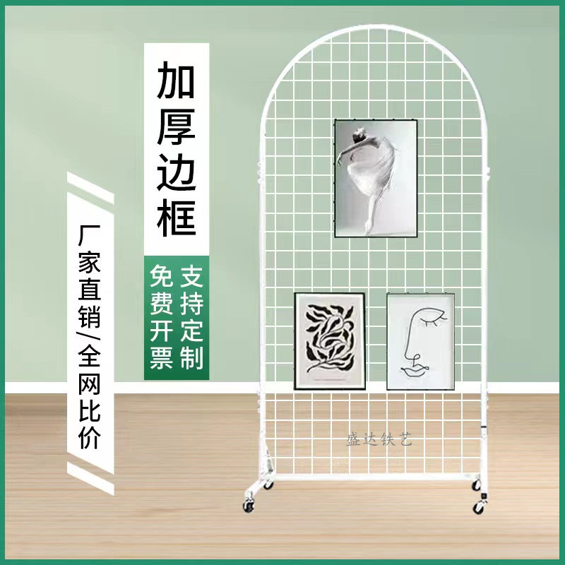 Y半圆形铁艺网格折叠展示架幼儿园作品画展婚庆饰品移动置物L