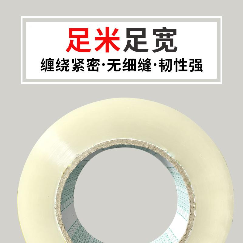 CIL天力带胶透明胶带封箱胶带布司快递开专票公采购封箱胶带透明