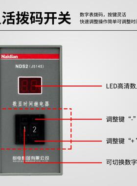 团NYKHS2数显时间D继电器JS14S通AC80用VAC22集099M