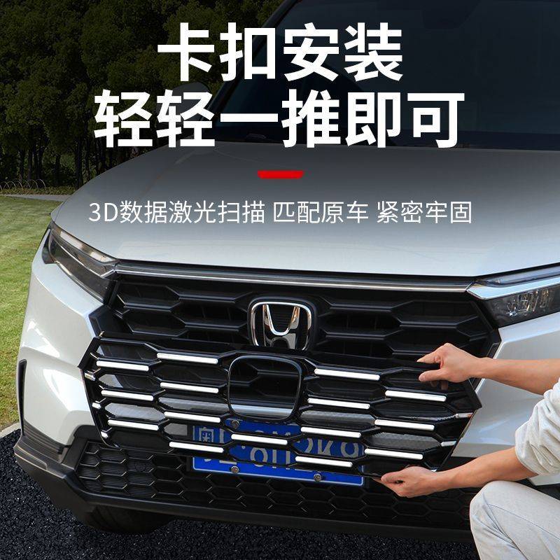 23-25款24苯田CRV防虫网卡扣混动水箱前中网汽车改装配件用品