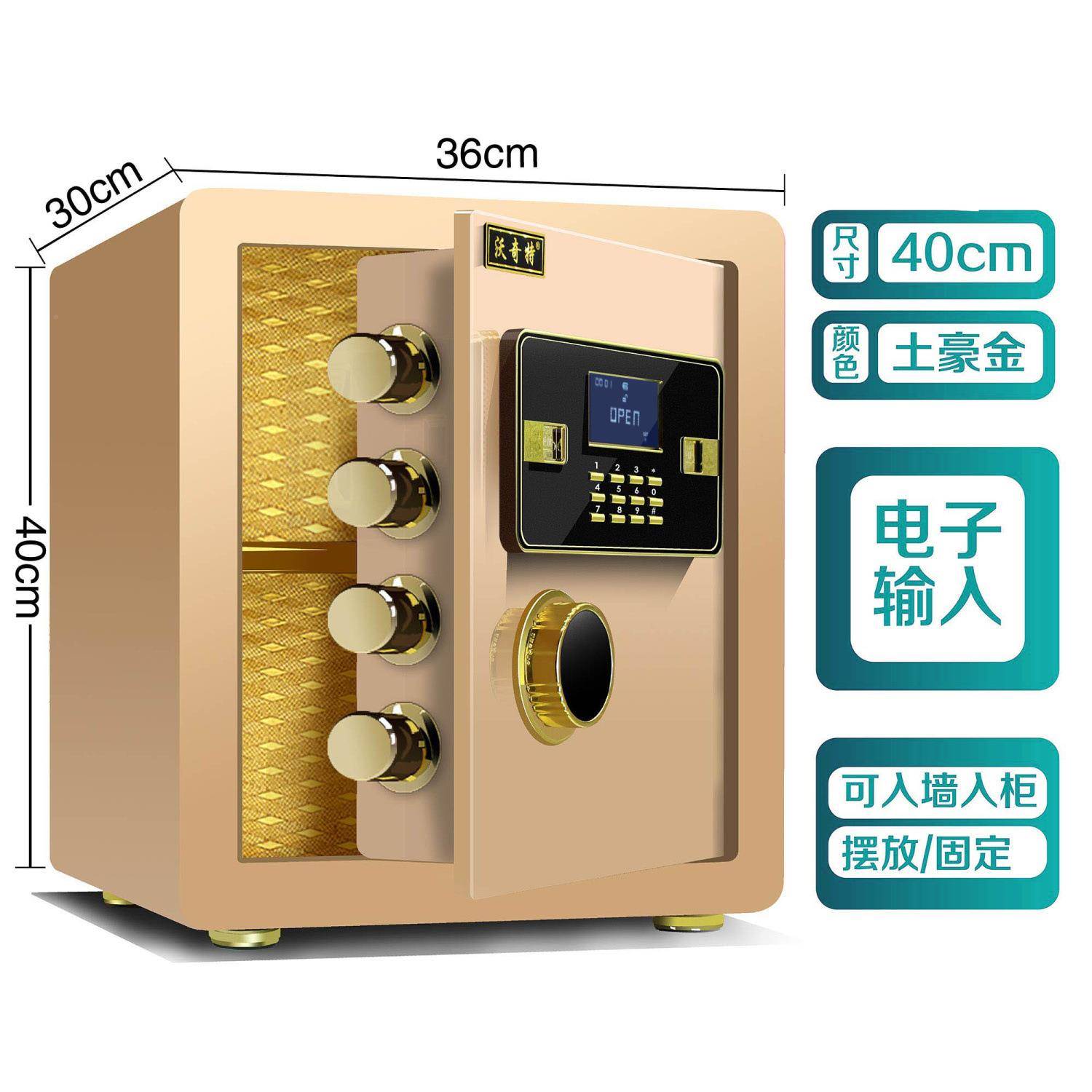 保公险家用小型电子密码柜迷你墙柜指入纹保险IRJ箱柜隐形床头办